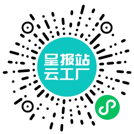 扫码申请接单