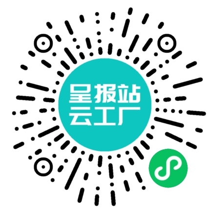 扫码申请接单