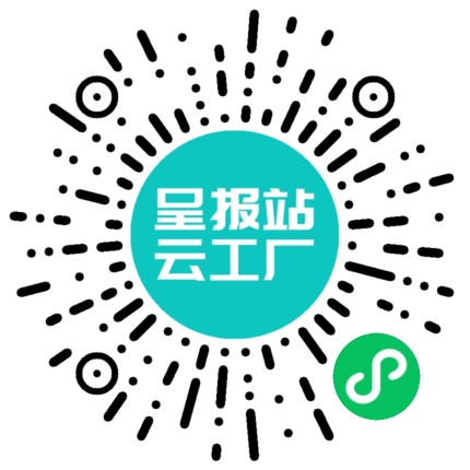 扫码申请接单