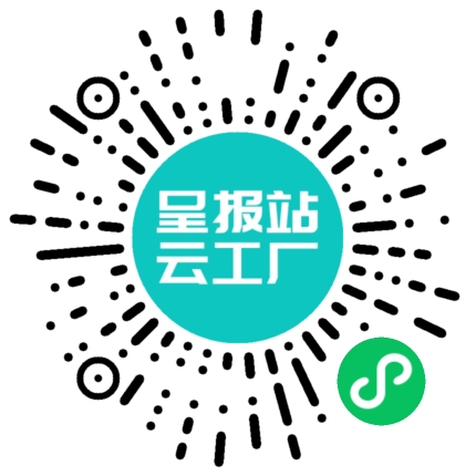 扫码申请接单