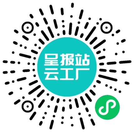 扫码申请接单