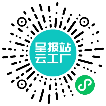 扫码申请接单