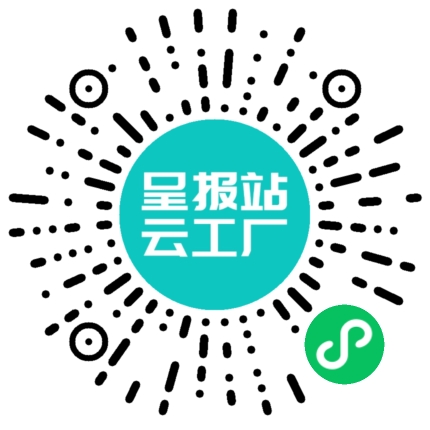 扫码申请接单