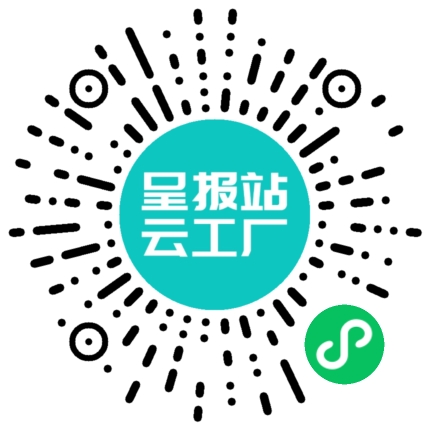 扫码申请接单