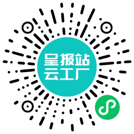 扫码申请接单
