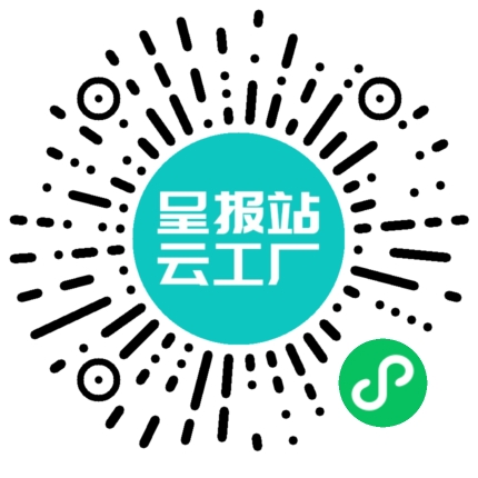 扫码申请接单