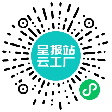 扫码申请接单