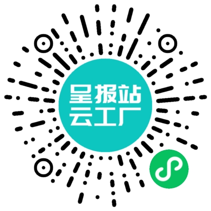 扫码申请接单