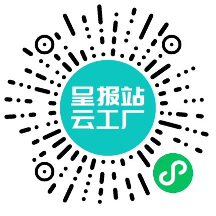 扫码申请接单