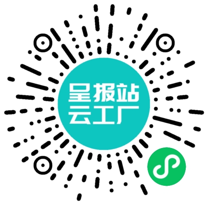 扫码申请接单