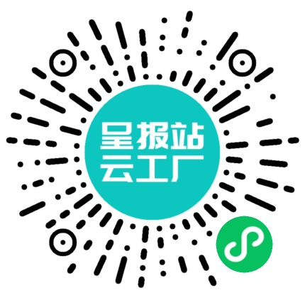 扫码申请接单