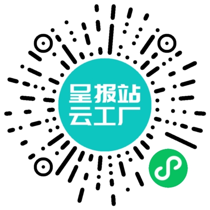 扫码申请接单