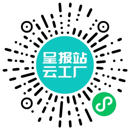 扫码申请接单
