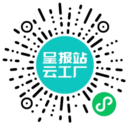 扫码申请接单