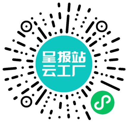 扫码申请接单