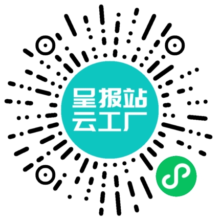 扫码申请接单