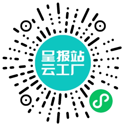 扫码申请接单