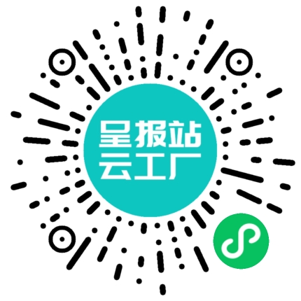 扫码申请接单