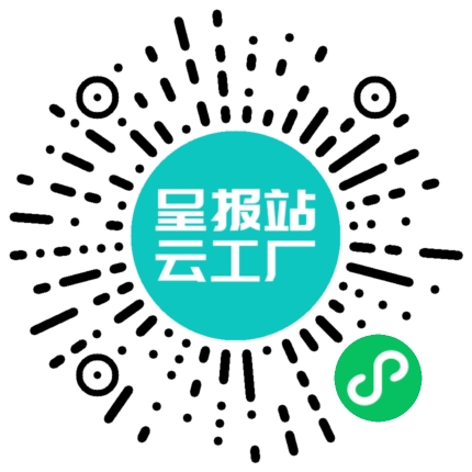 扫码申请接单