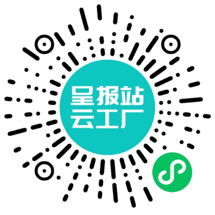 扫码申请接单