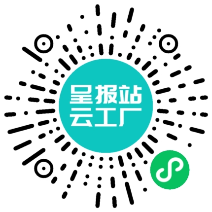 扫码申请接单