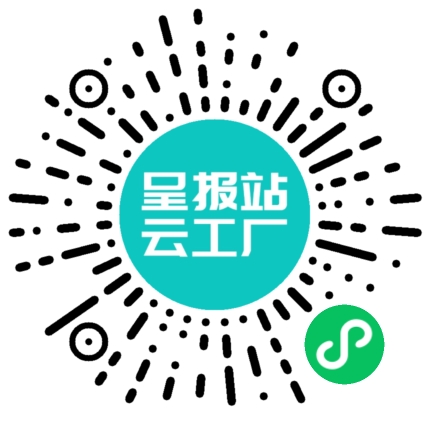 扫码申请接单
