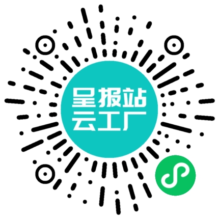 扫码申请接单