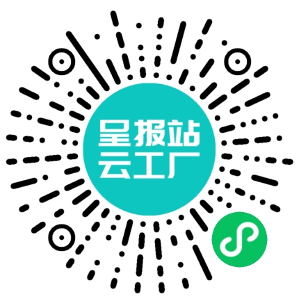扫码申请接单