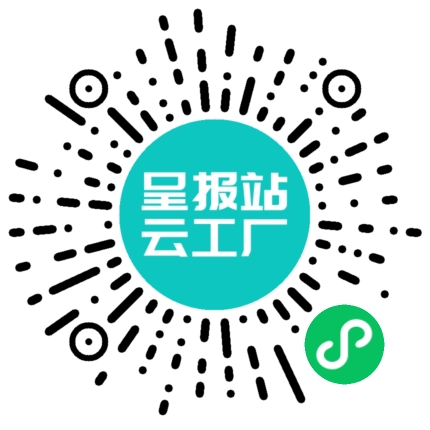 扫码申请接单