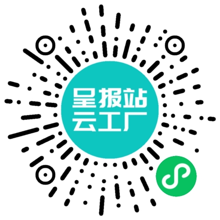 扫码申请接单