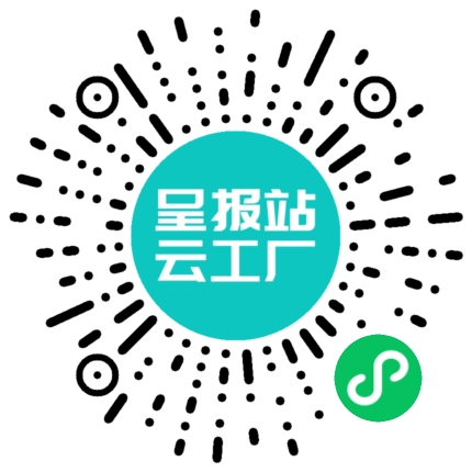 扫码申请接单
