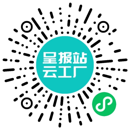 扫码申请接单