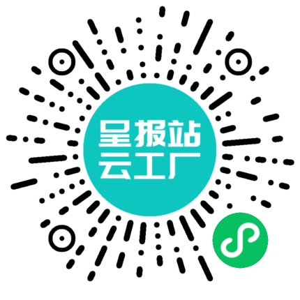扫码申请接单