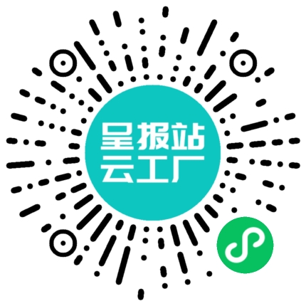 扫码申请接单