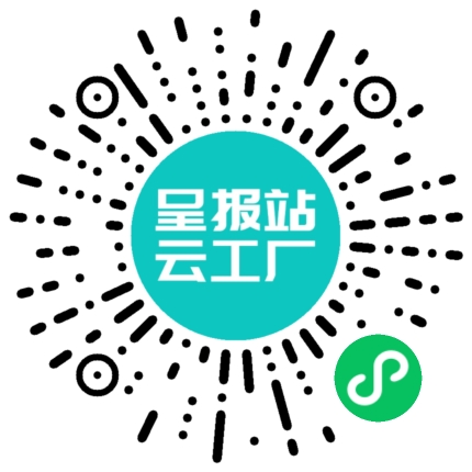 扫码申请接单
