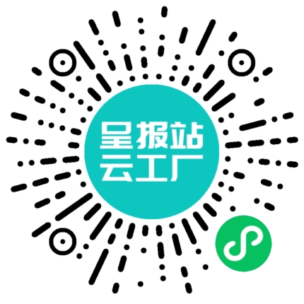 扫码申请接单