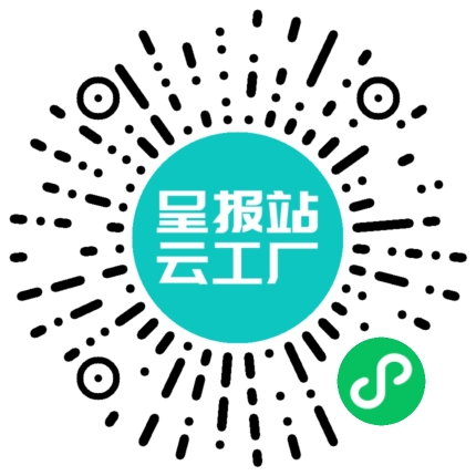 扫码申请接单