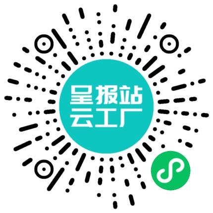 扫码申请接单