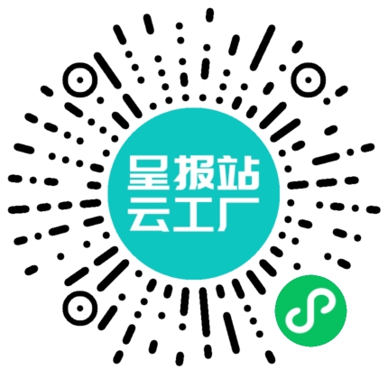 扫码申请接单
