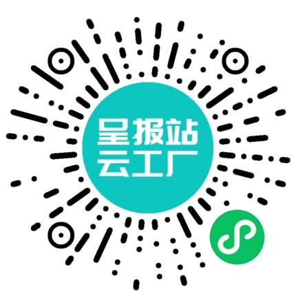 扫码申请接单