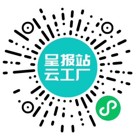 扫码申请接单