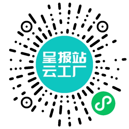 扫码申请接单