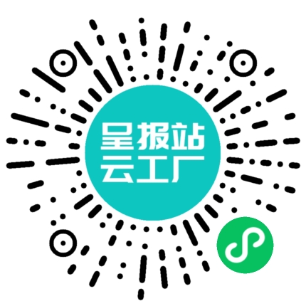 扫码申请接单