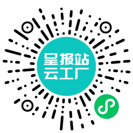 扫码申请接单