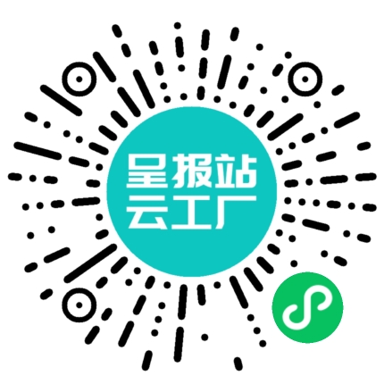 扫码申请接单