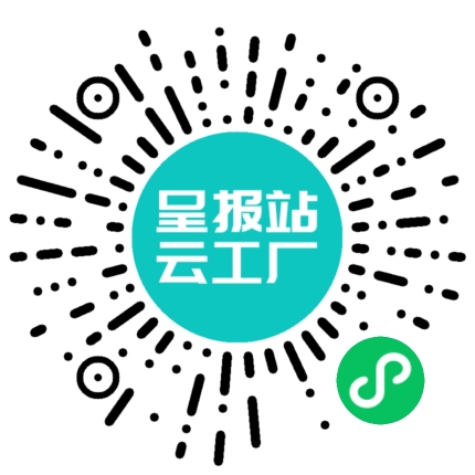 扫码申请接单