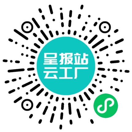 扫码申请接单