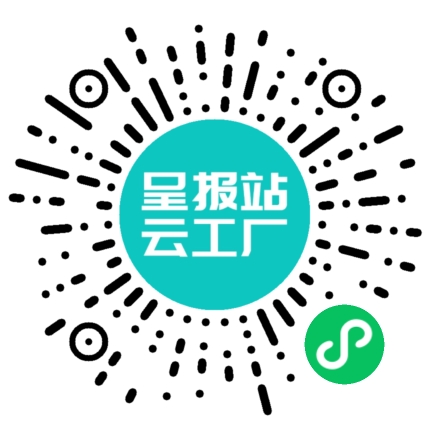 扫码申请接单
