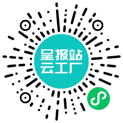 扫码申请接单