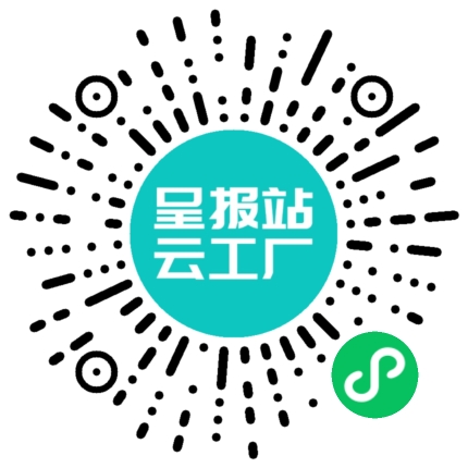 扫码申请接单